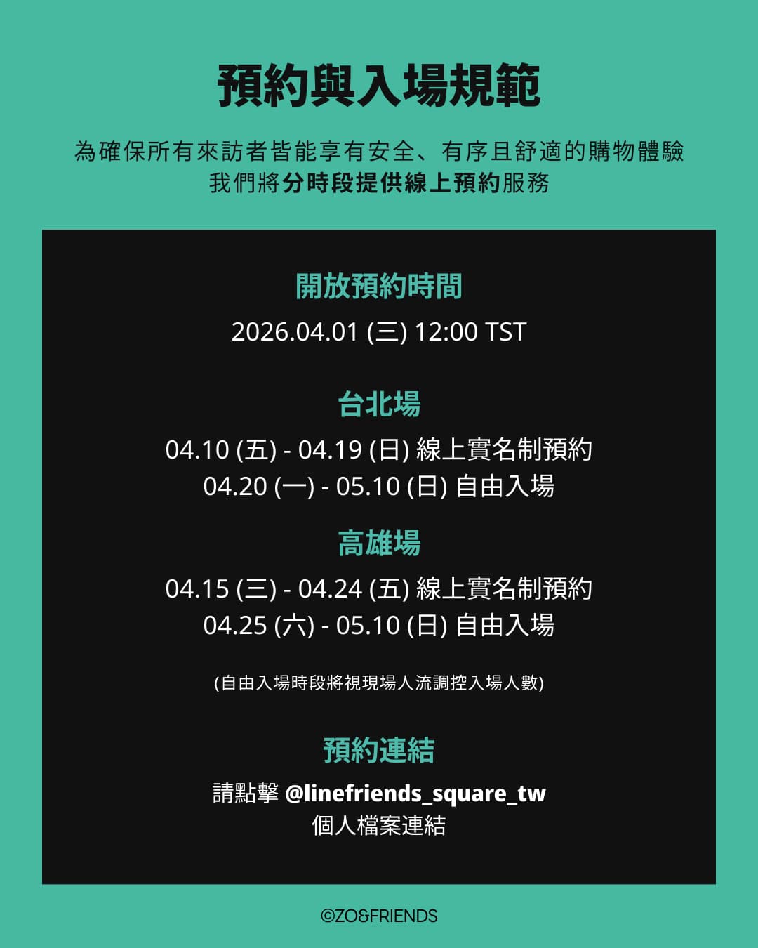 ZO&FRIENDS LUCKY SHOP POP-UP｜高雄 - 圖片 2