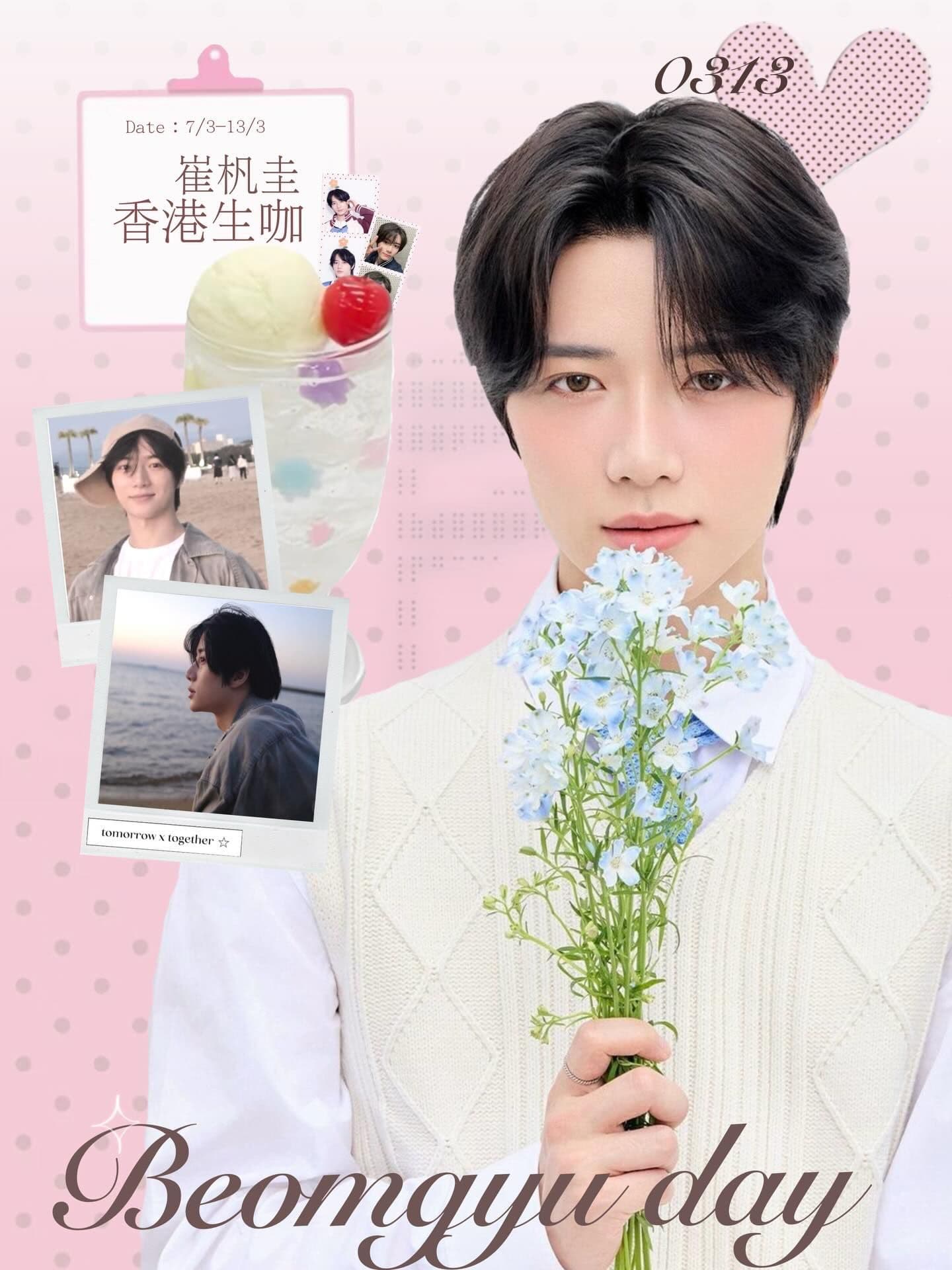 Beomgyu應援生咖