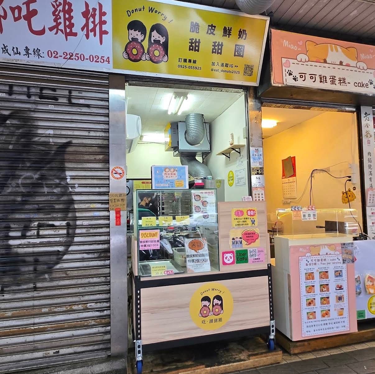 吃•甜甜圈