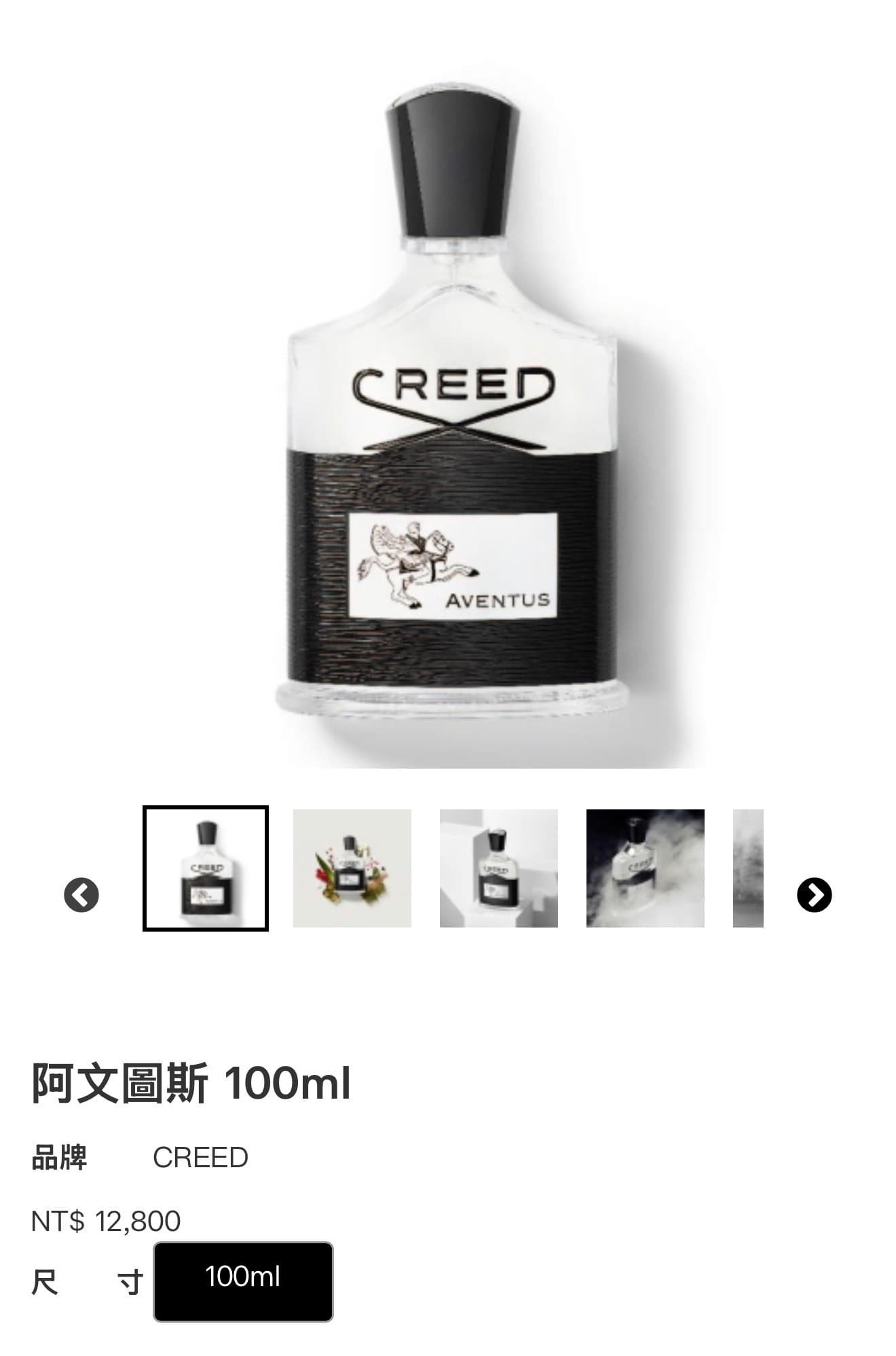 S.COUPS CREED Aventus 同款香水 - 圖片 4