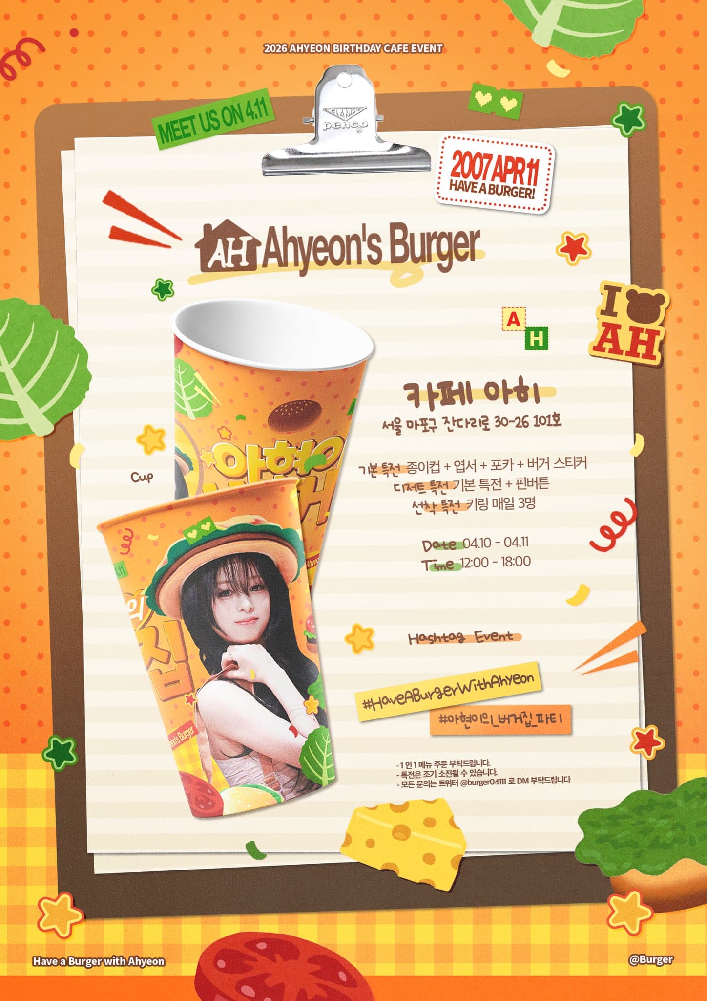 아현이의 버거집 — 2026 AHYEON Birthday Cafe Event - 圖片 2
