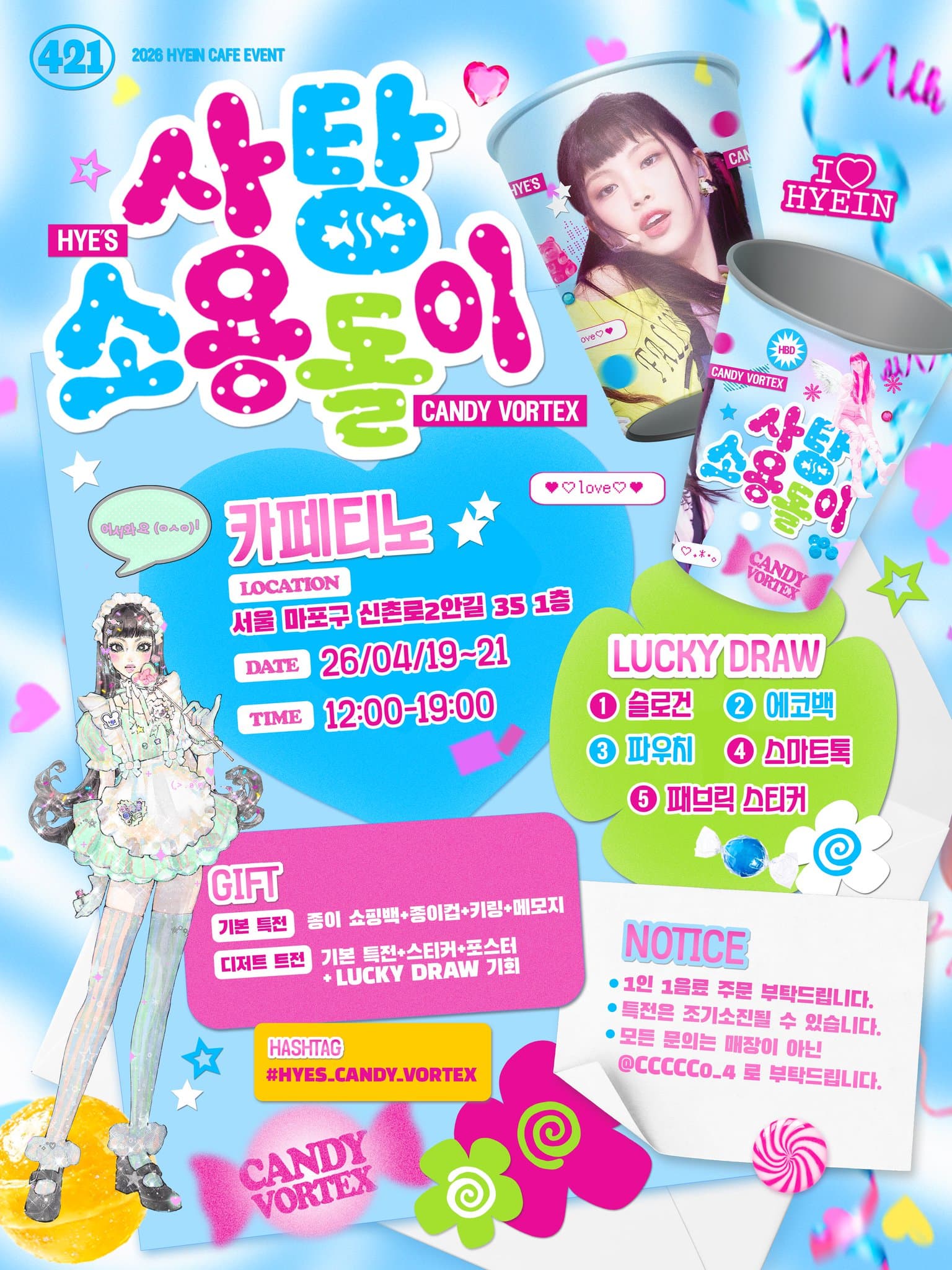HYE'S CANDY VORTEX — 2026 HYEIN Birthday Cafe - 圖片 2