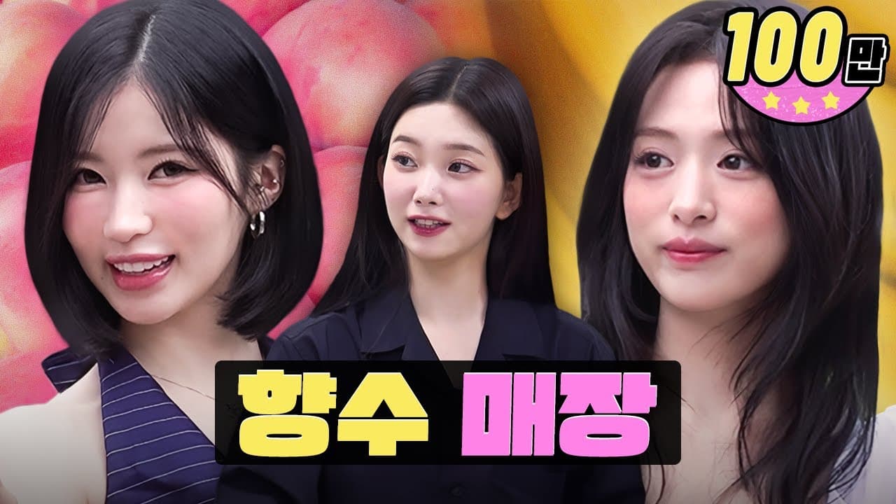 Workdol Ahyeon Asa Tsuki | 롯데월드몰 홀리바넘