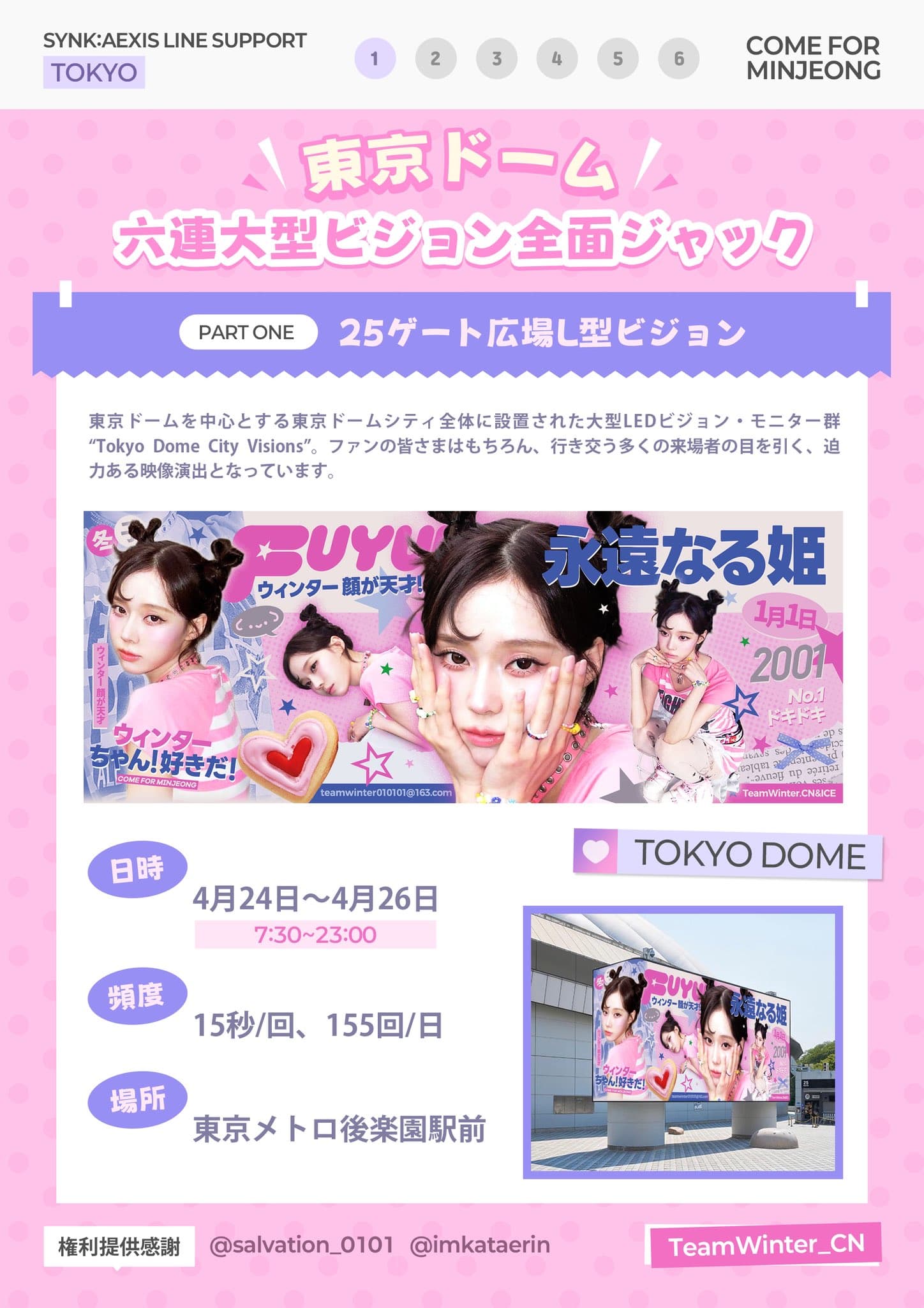 25ゲート広場L型ビジョン - 圖片 1