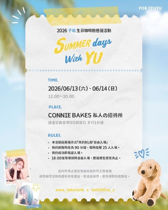 【2026 子瑜 生日咖啡廳應援活動】（CONNIE BAKES） - 圖片 2