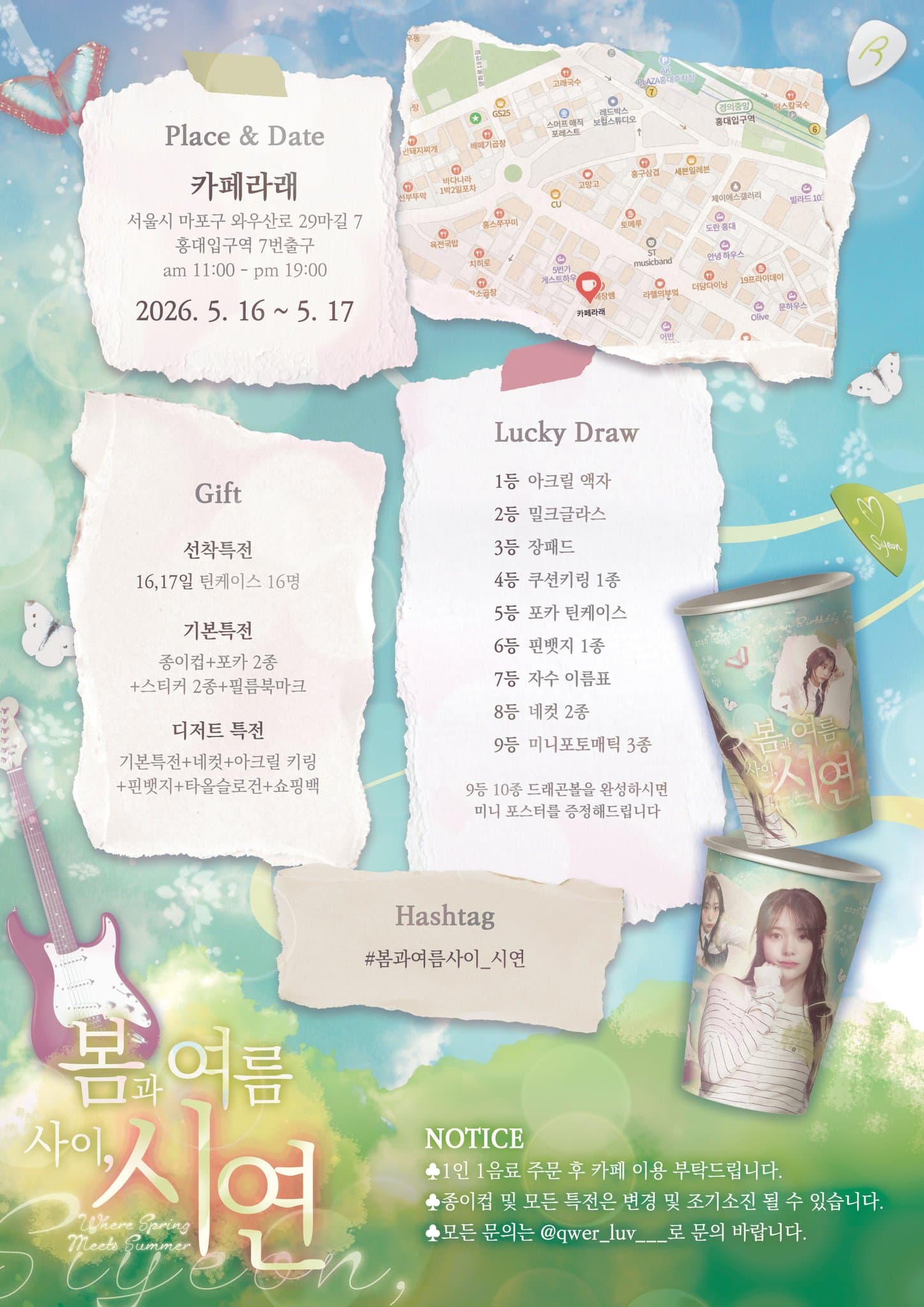 Between spring and summer, Siyeon🍀 - 圖片 2