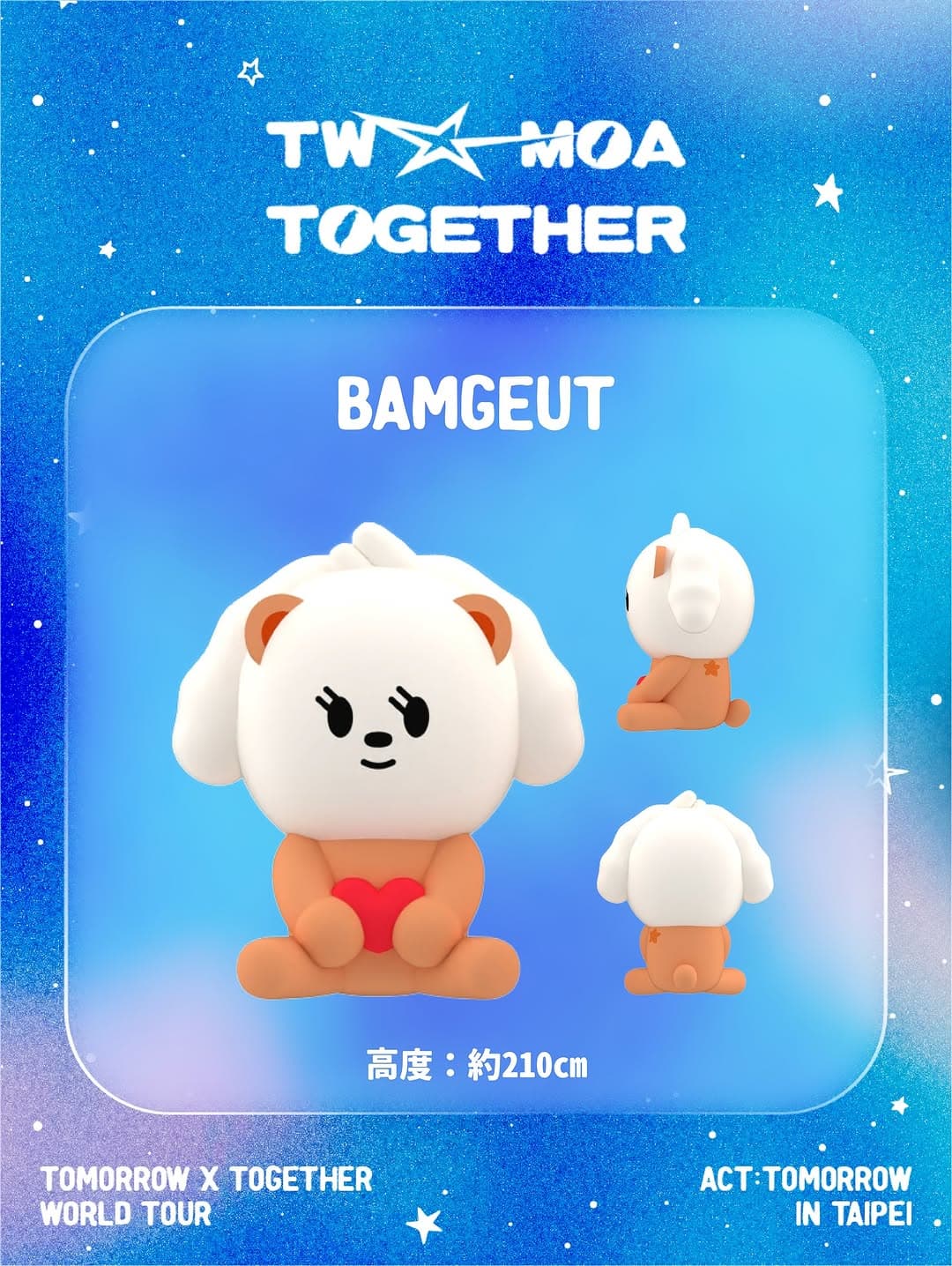 Taiwan X Together MOA - 氣模應援 - 圖片 4