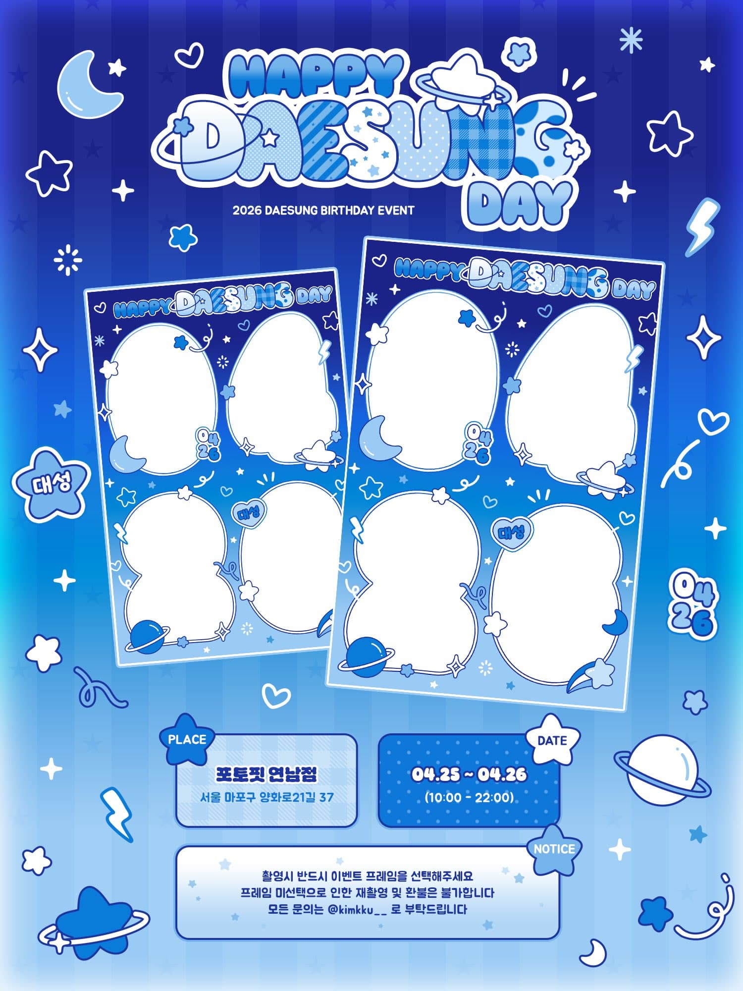 HAPPY DAESUNG DAY — 2026 DAESUNG Birthday Event