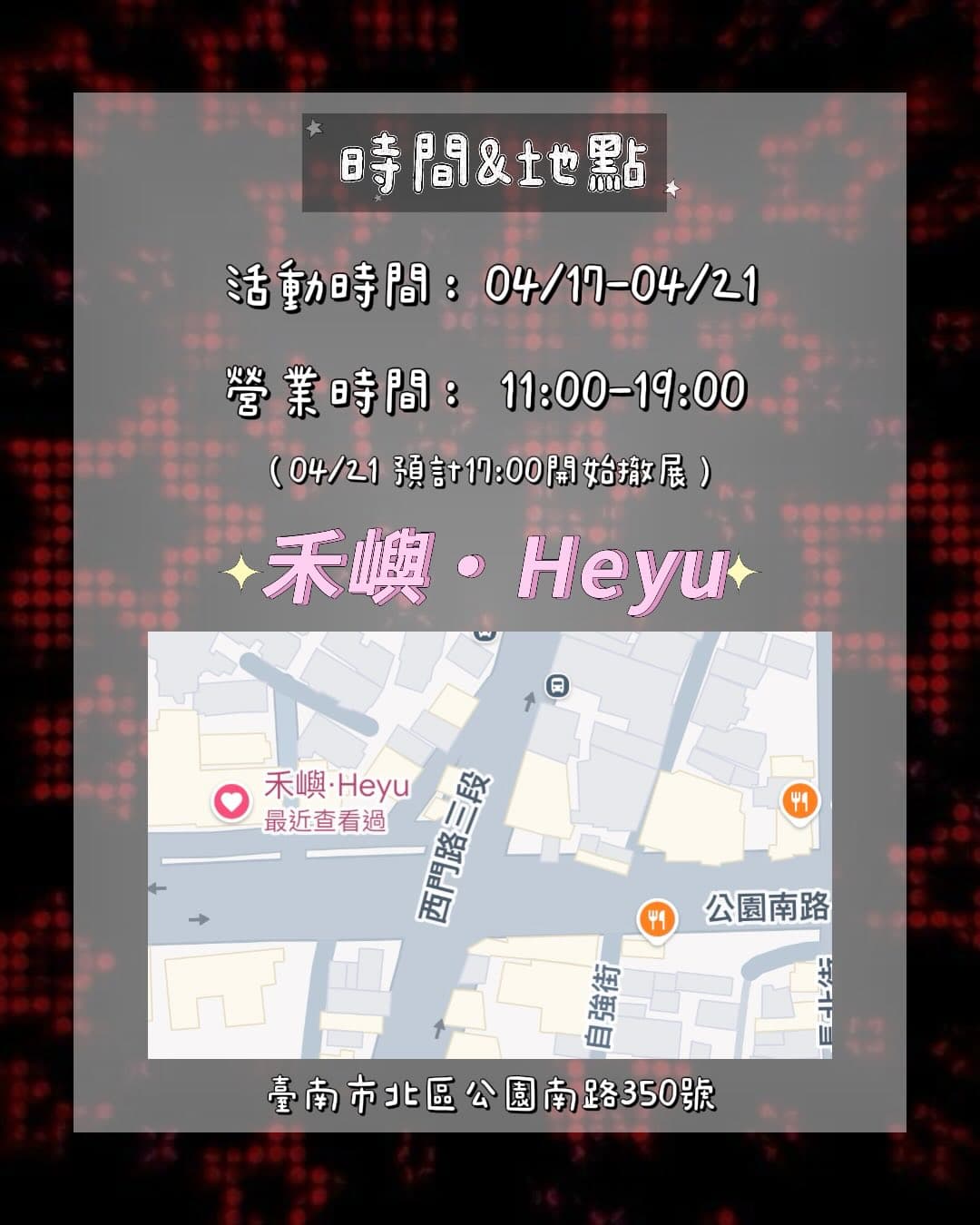 2026 JAY BIRTHDAY COFFEE EVENT IN TAINAN - 圖片 4