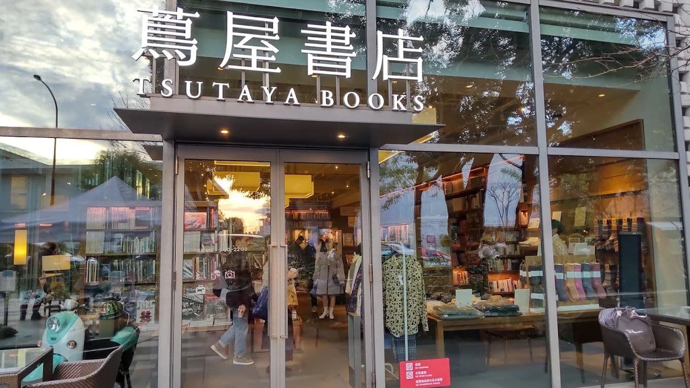 DAIKANYAMA（代官山） BOOKS 2號館 - 圖片 1