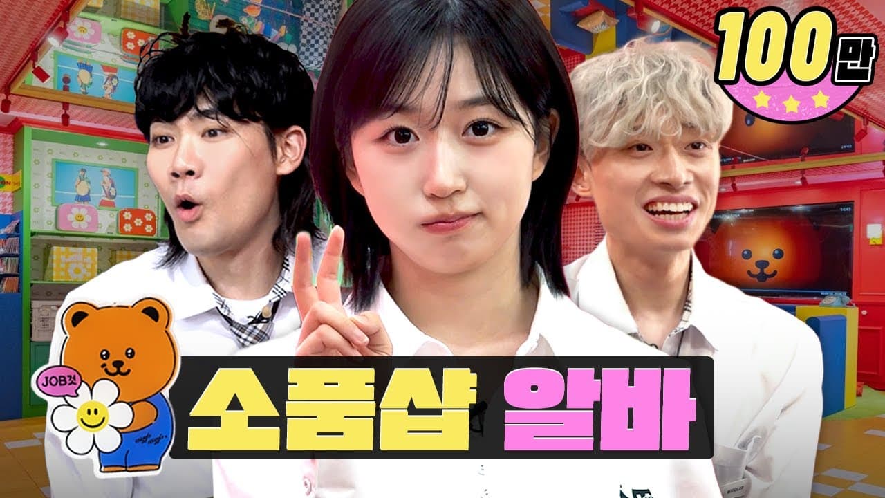 Workdol Haewon | 위글위글 명동점