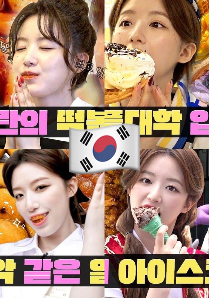 i-dle 韓國 同款打卡點