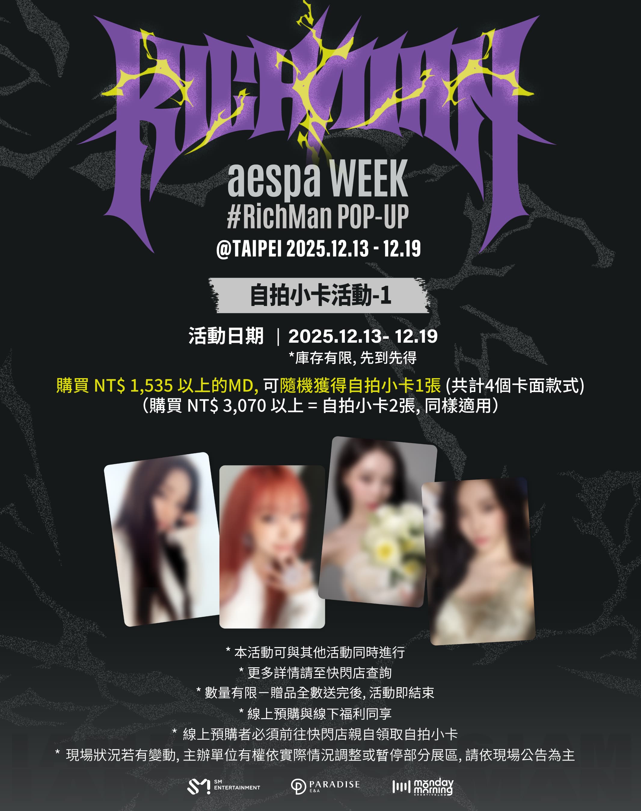 aespa WEEK #RichMan POP-UP @TAIPEI - 圖片 4