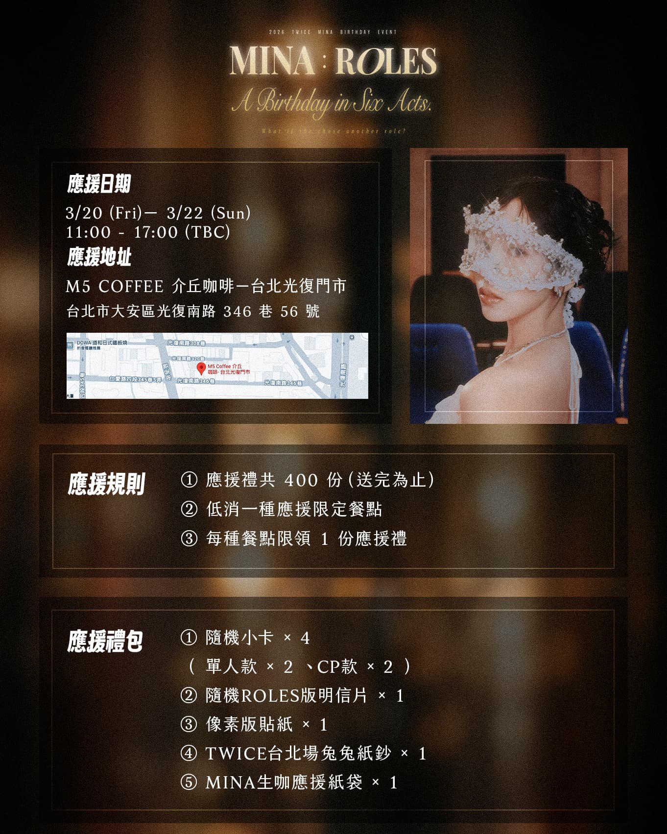 MINA:ROLES 生日應援咖啡廳 - 圖片 2