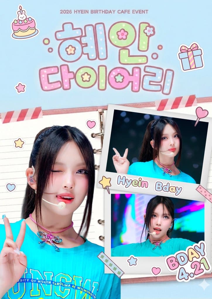 혜인 다이어리 — 2026 HYEIN Birthday Cafe（Busan）