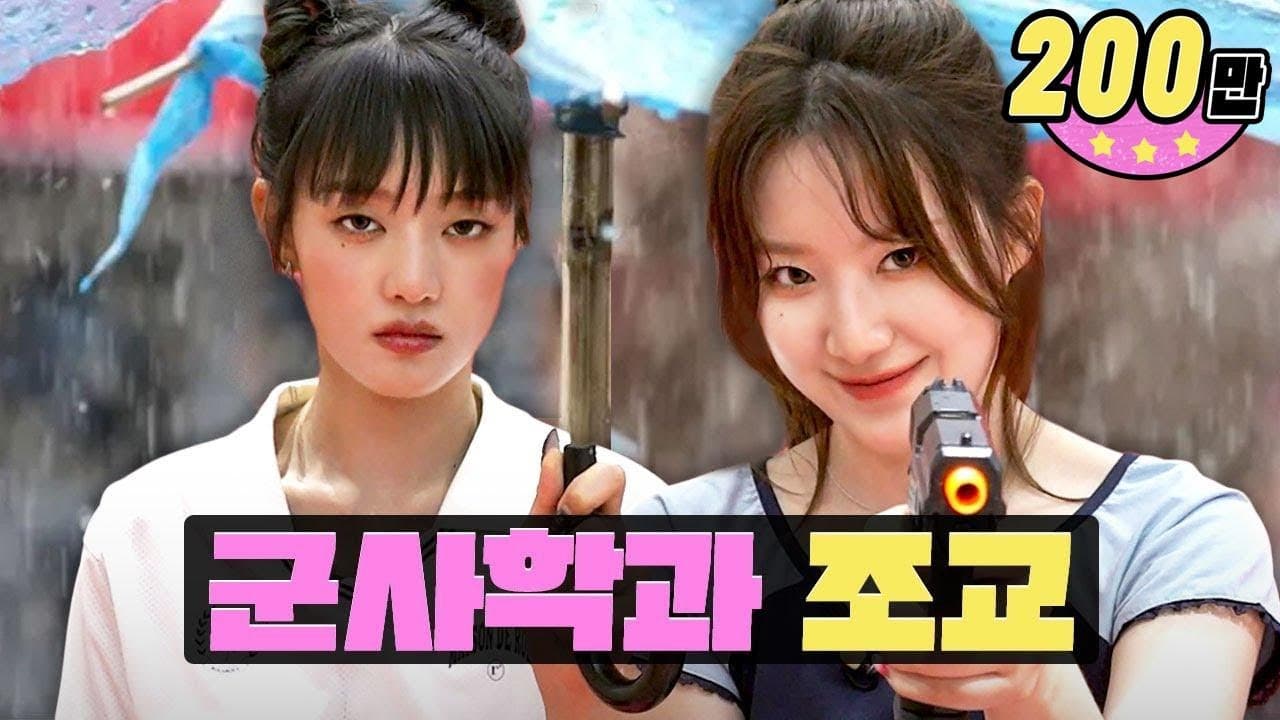 Workdol Minnie Shuhua | 경기과학기술대학교
