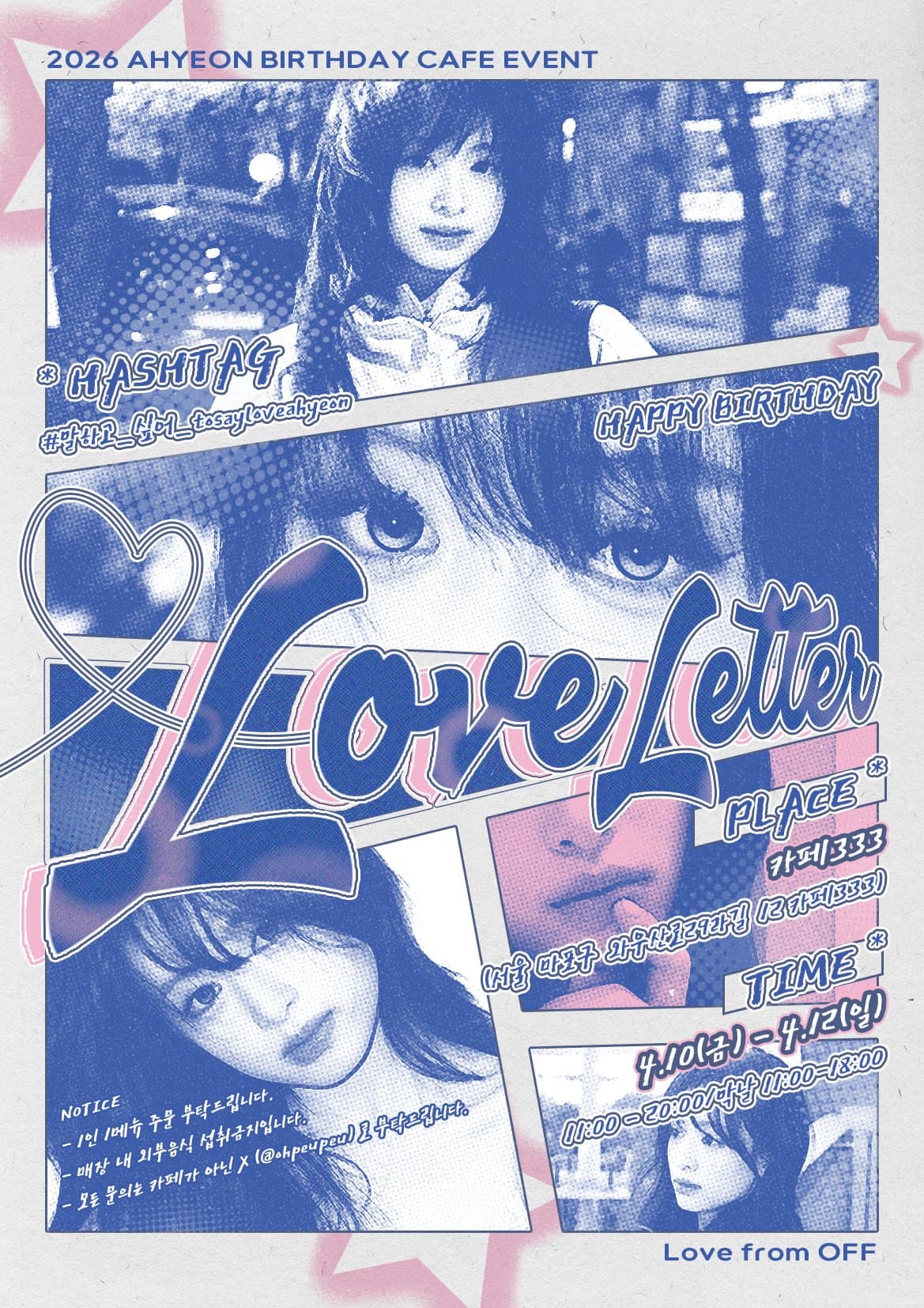LoveLetter — 2026 AHYEON Birthday Cafe