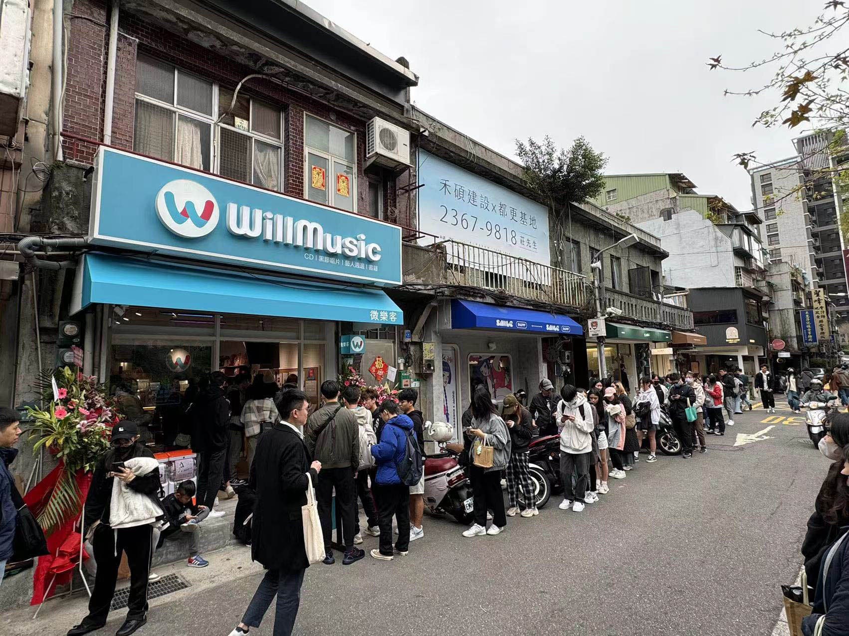 WillMusic 微樂客 (臺北南西旗艦店) - 圖片 1