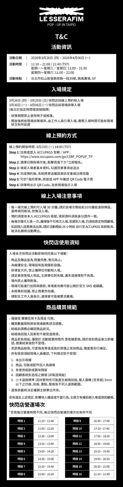 LE SSERAFIM POP-UP in TAIPEI - 圖片 2