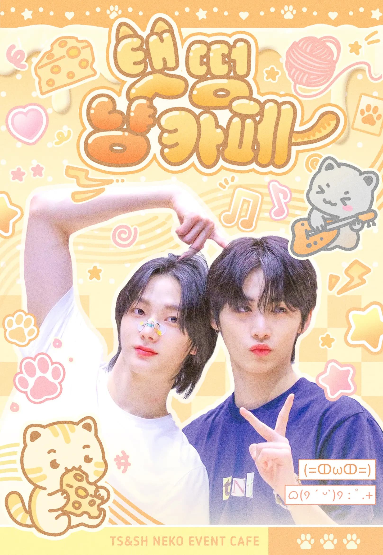 탯떵 냥카페
