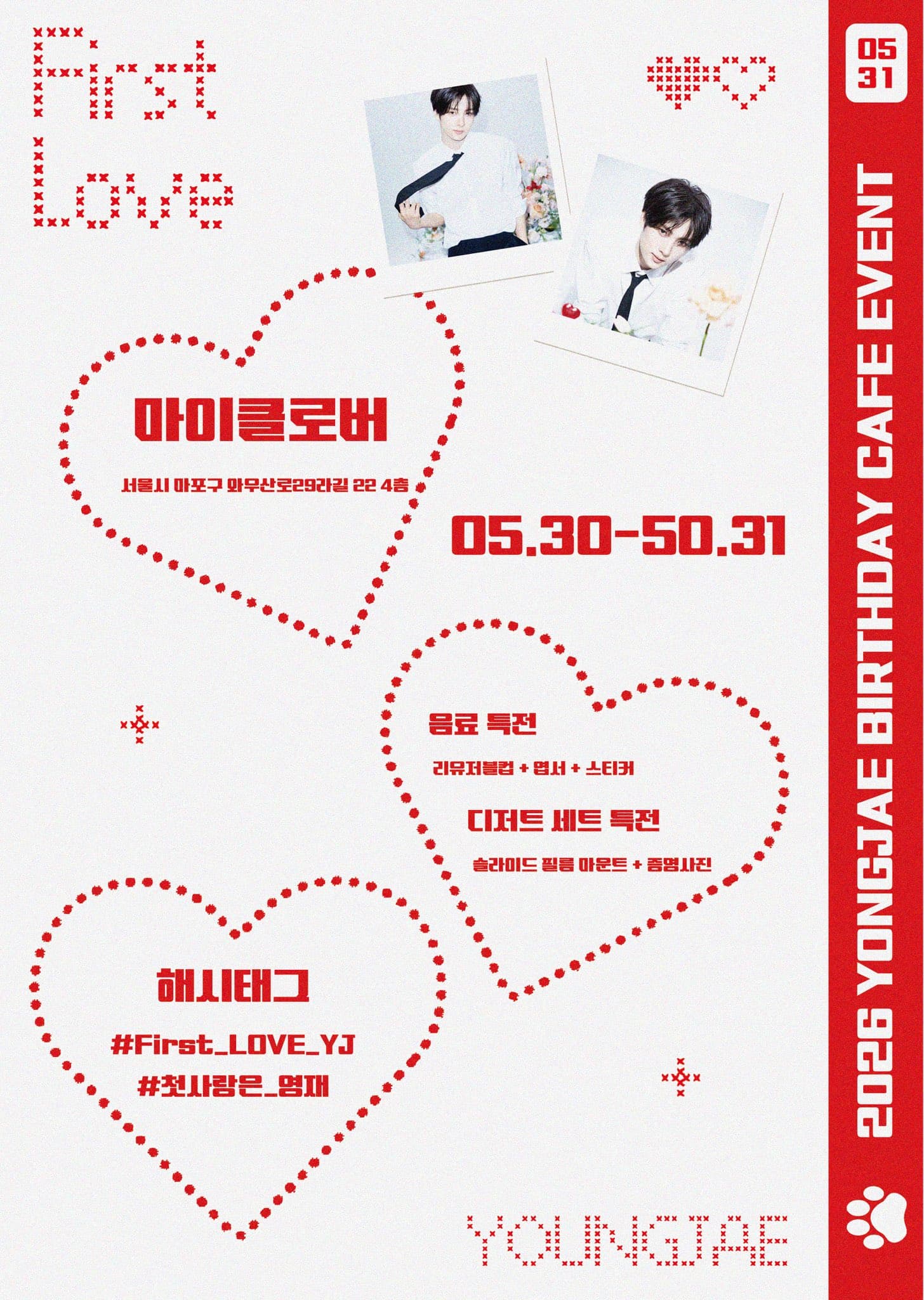 First Love — YOUNGJAE 생일 카페 - 圖片 2