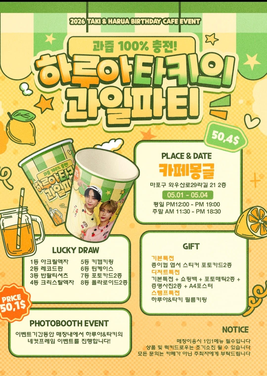 100% juice recharge! Harua, Taki's fruit party - 圖片 2