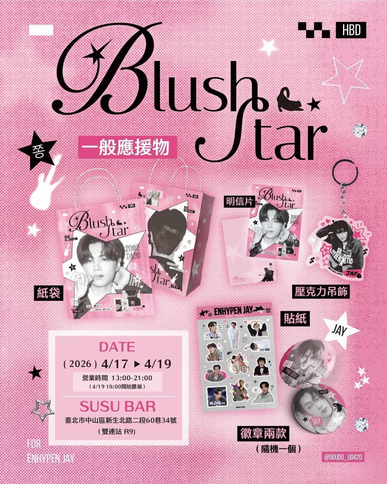 2026 JAY Birthday Cafe "Blush Star" in Taipei - 圖片 2