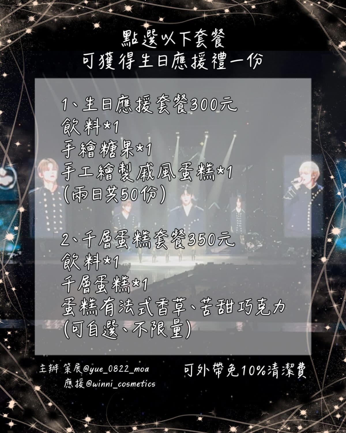 TXT 7週年 & Beomgyu 生日咖啡 - 圖片 3