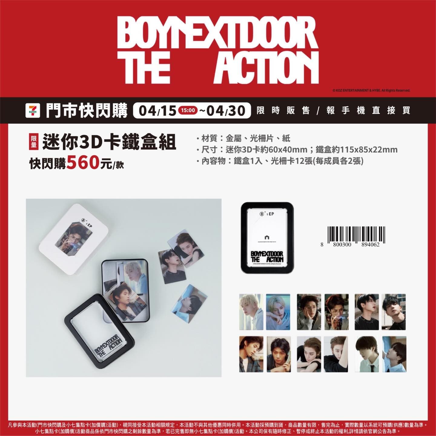 BOYNEXTDOOR — The Action - 圖片 5