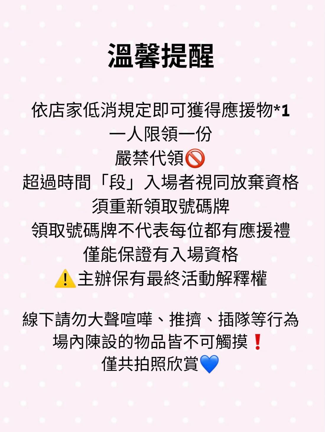 All For KARINA 生日應援咖啡廳(台北) - 圖片 6