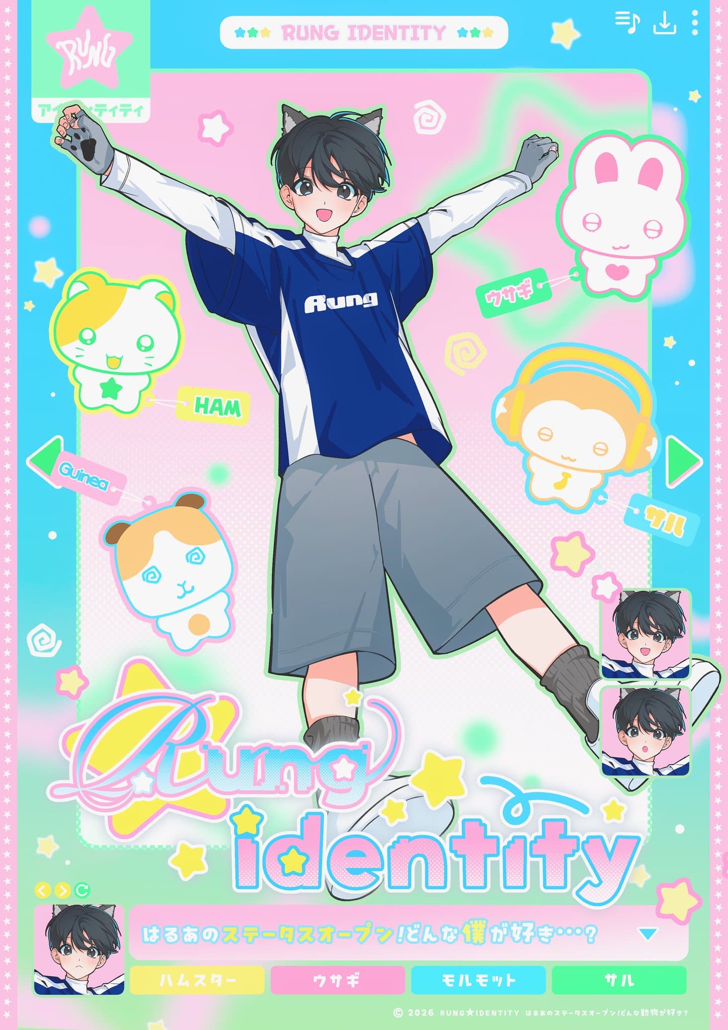 Rung identity — 2026 HARUA Birthday Cafe - 圖片 3
