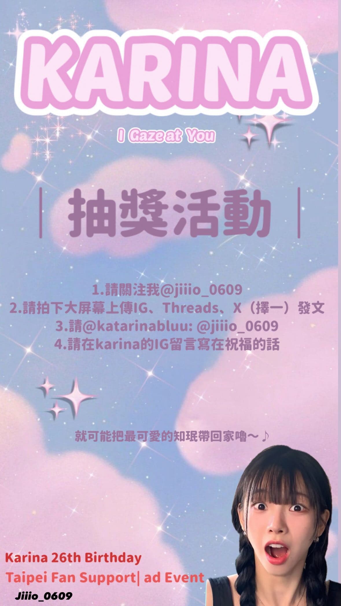 KARINA 2026: I Gaze at You — 知珉26歲生日大螢幕應援 - 圖片 2