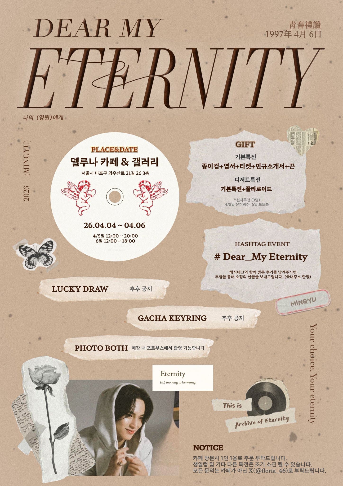 Dear My Eternity — 2026 MINGYU Birthday Cafe - 圖片 2