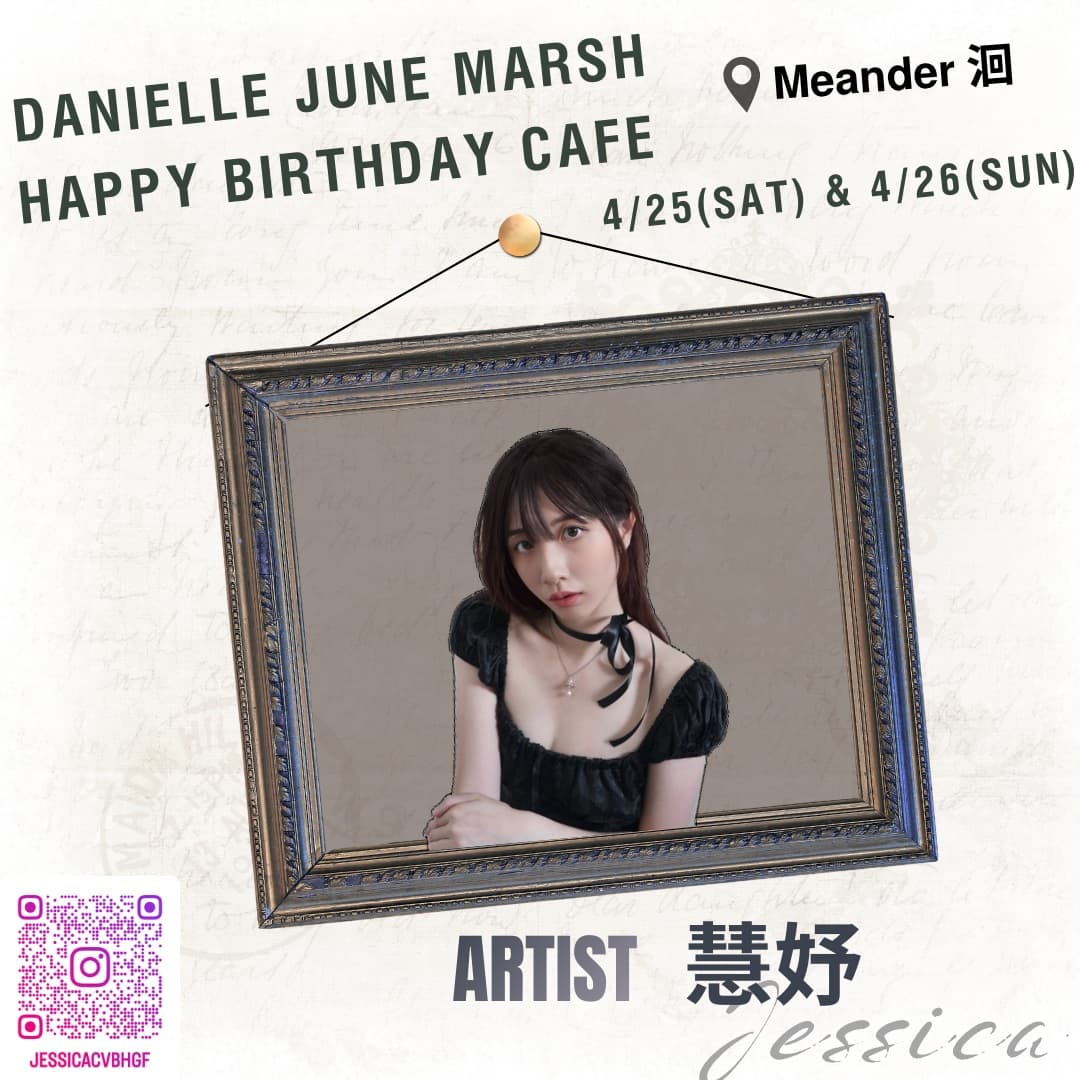 Danielle June Marsh Happy Birthday Cafe - 圖片 2