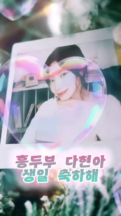 Happy DAHYUN Day — 6호선 합정역