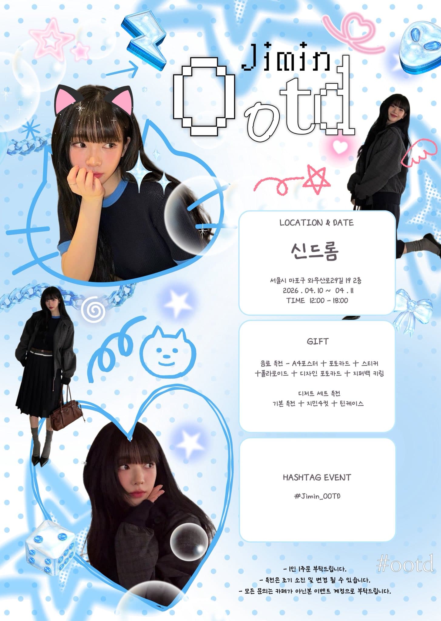 지민 OOTD! — 2026 KARINA Birthday Cafe - 圖片 2