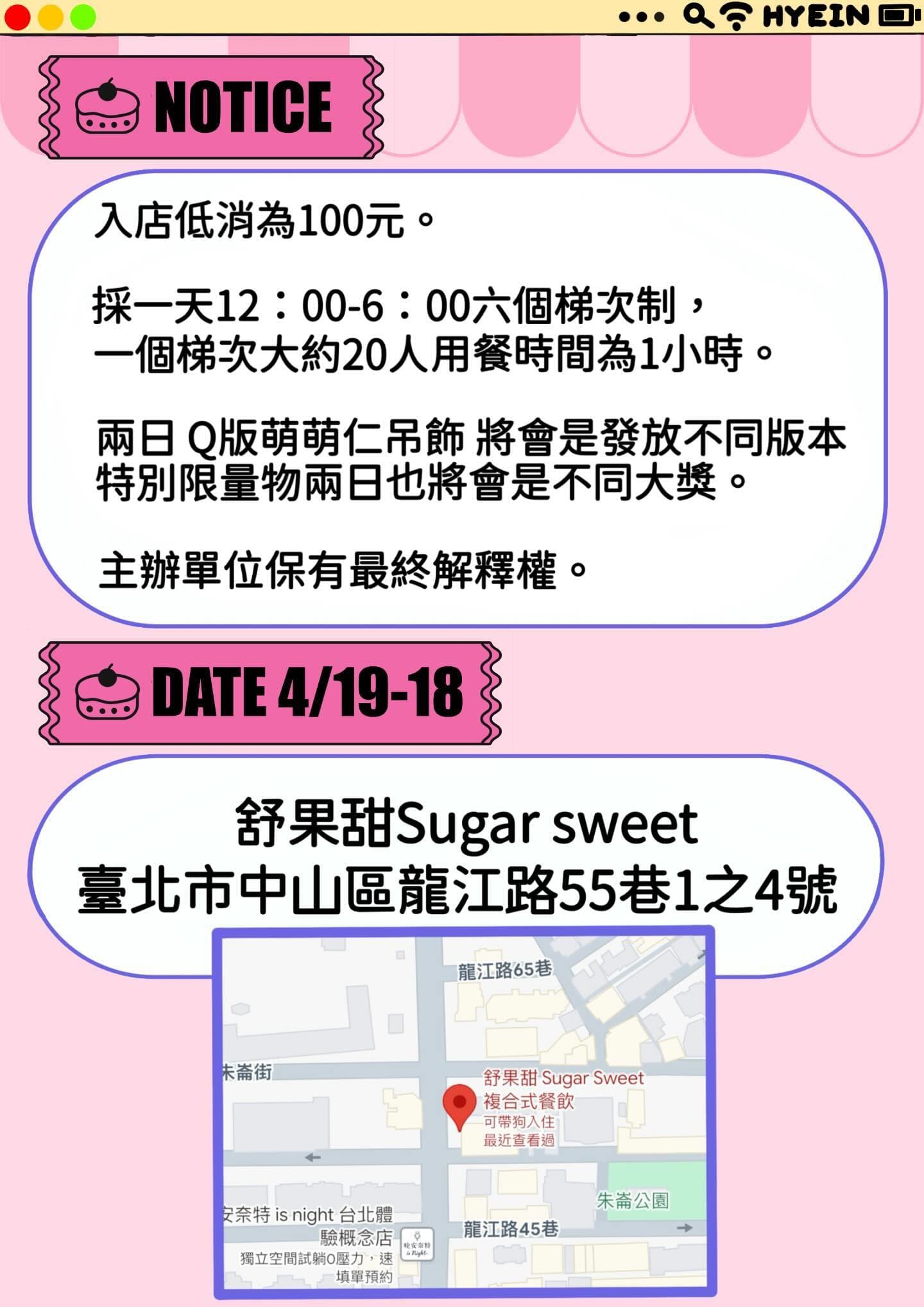 🐹🍓 BERRY BABY HYEIN 李惠仁 18歲生日咖啡 🍓🐹 - 圖片 4