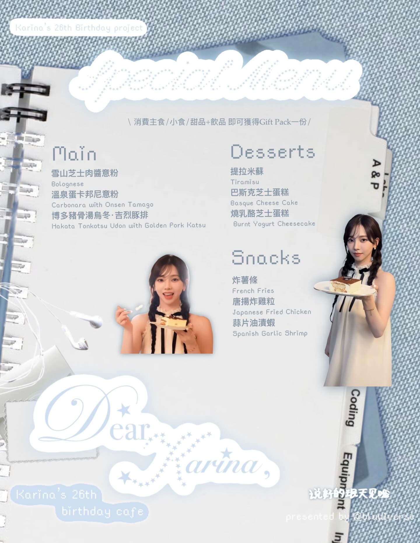Dear Karina — 劉知珉26歲生日應援 Cafe - 圖片 4
