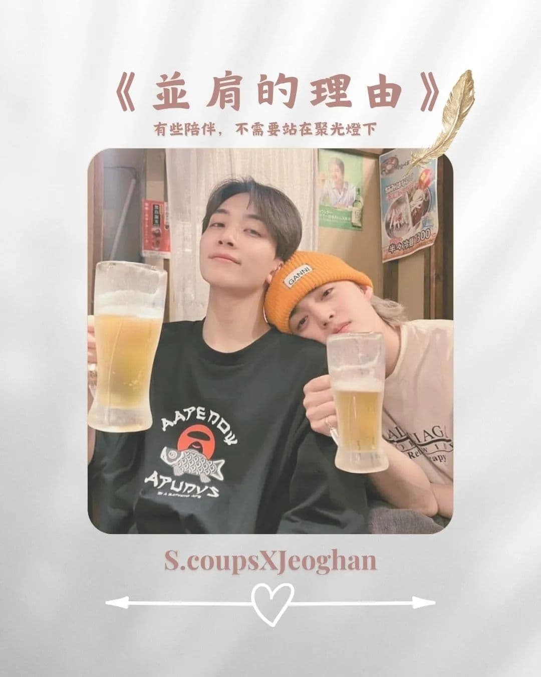 哲漢展 -《並肩的理由》