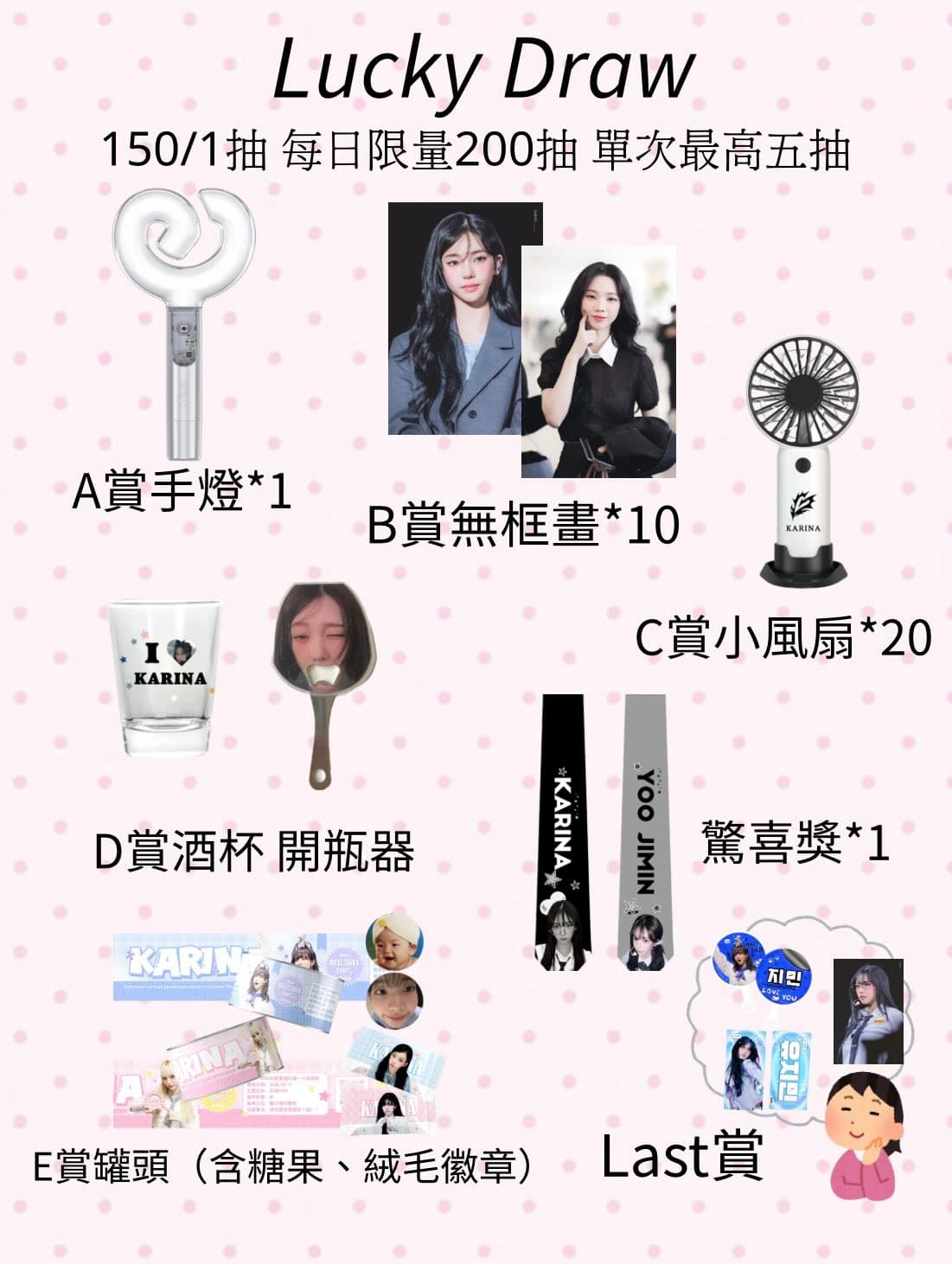 All For KARINA 生日應援咖啡廳(台北) - 圖片 3