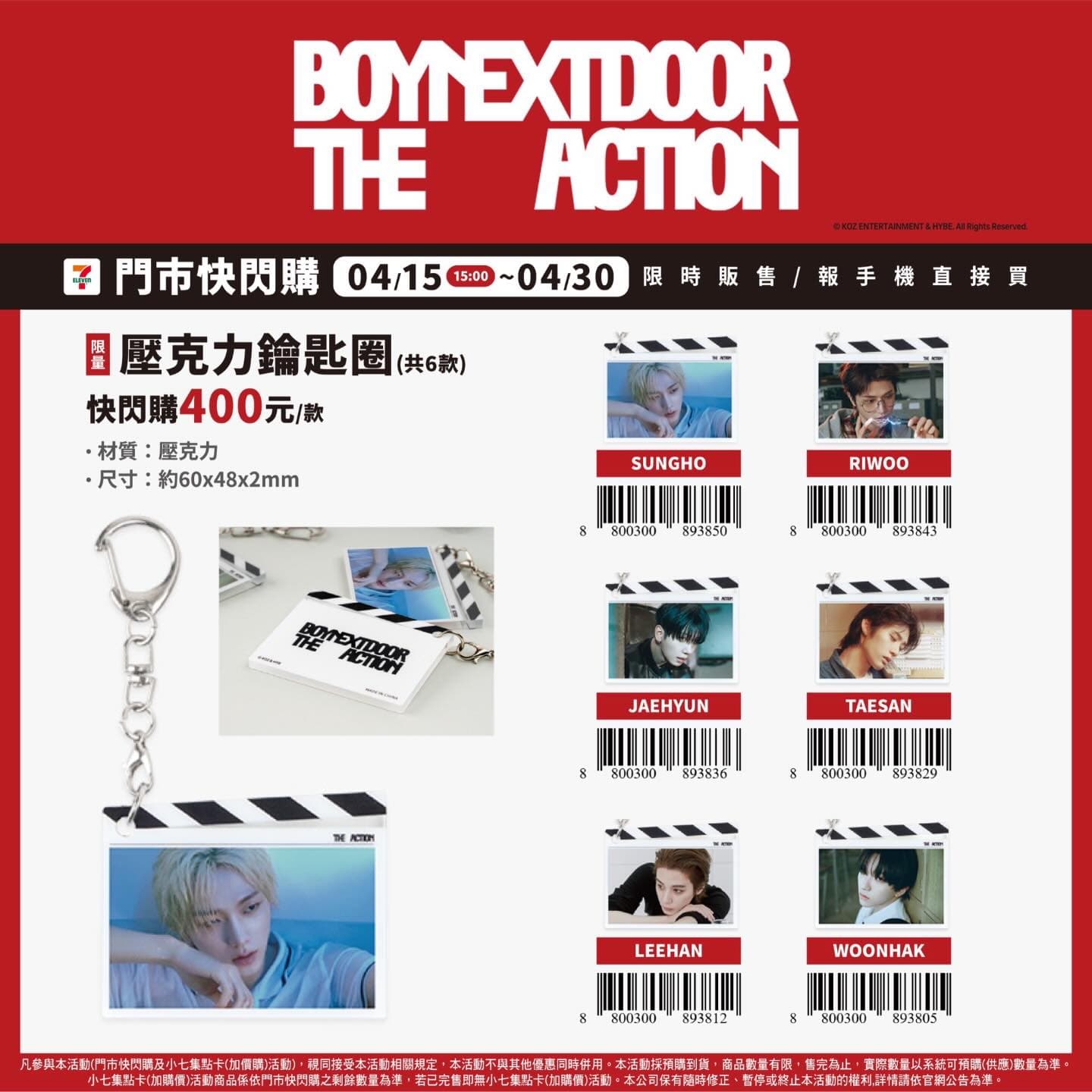 BOYNEXTDOOR — The Action - 圖片 2