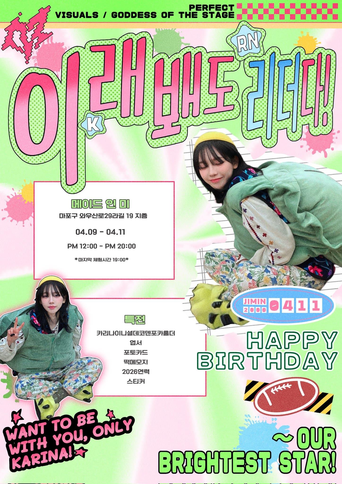 제가 원래 리더거든요! — 2026 KARINA Birthday Cafe - 圖片 2