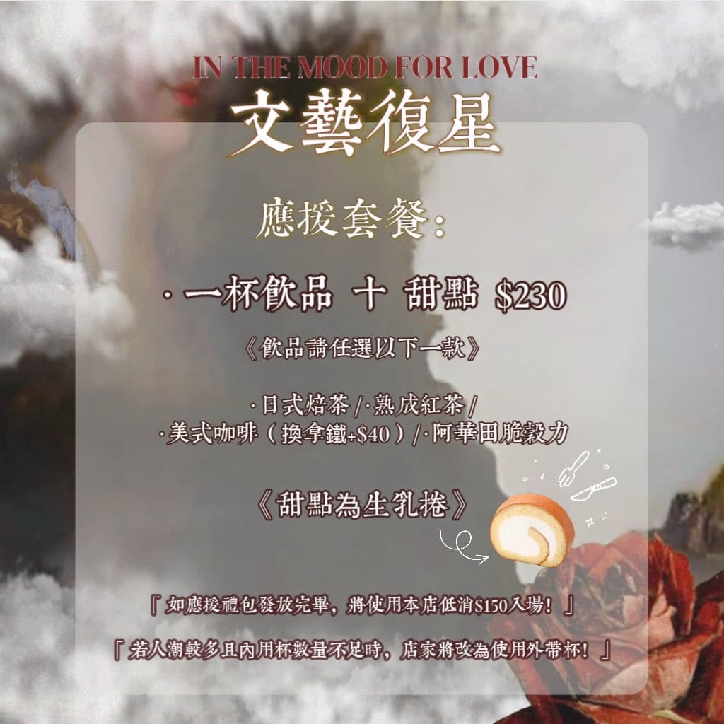 文藝復星 2nd Chapter — 2026 JAY Birthday Cafe(高雄) - 圖片 2