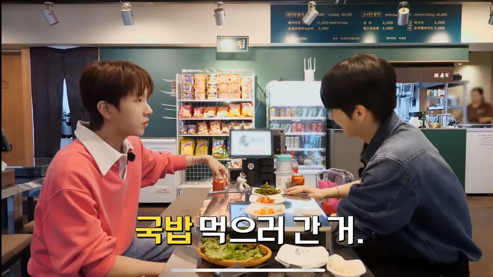Taesan、Woonhak 豬肉湯飯
