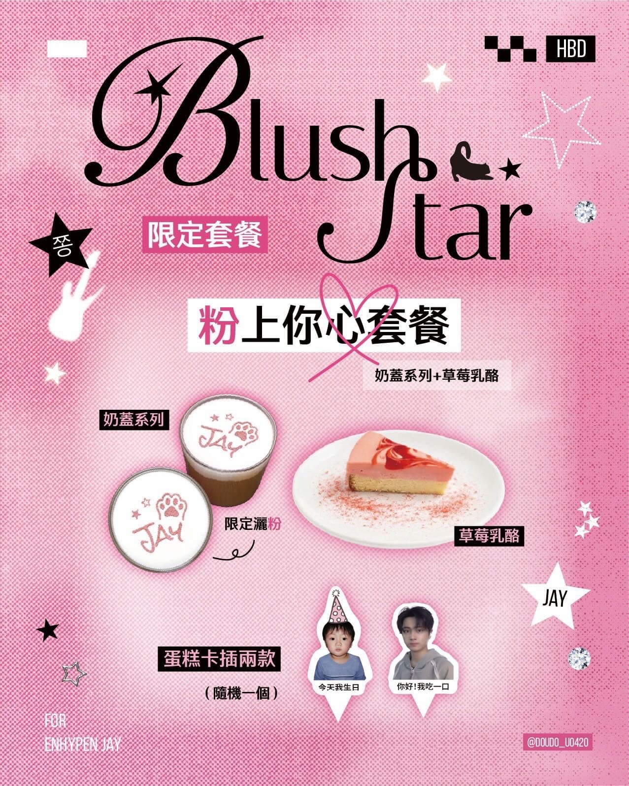 2026 JAY Birthday Cafe "Blush Star" in Taipei - 圖片 4