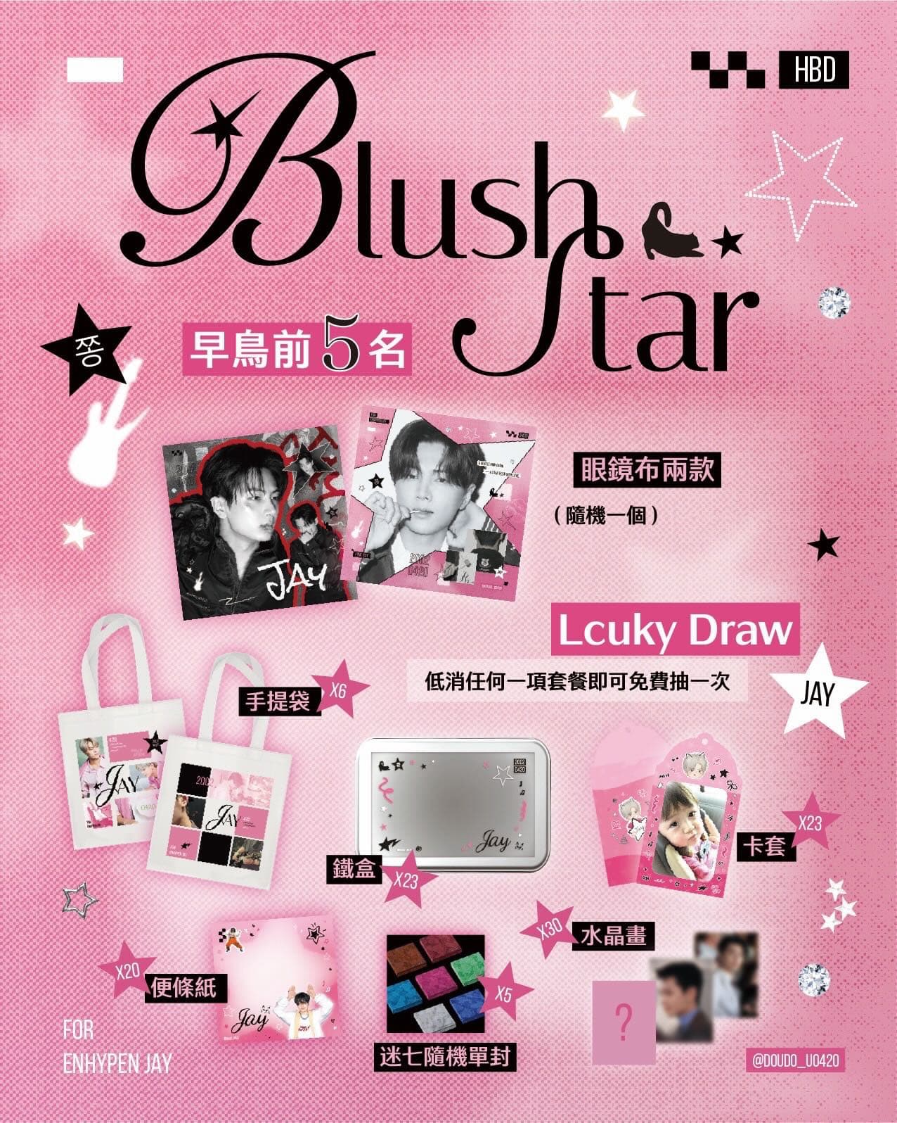 2026 JAY Birthday Cafe "Blush Star" in Taipei - 圖片 3