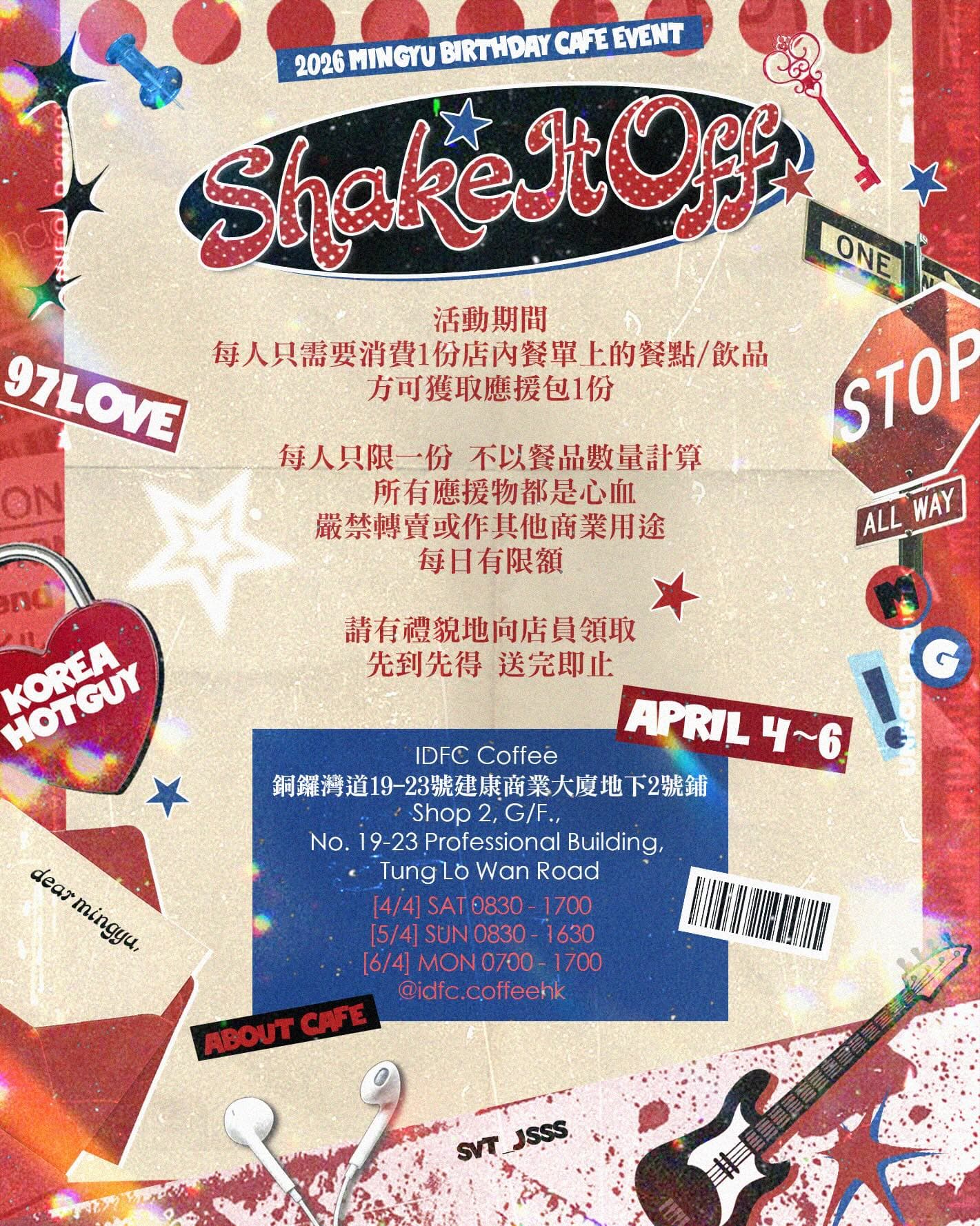 2026 Mingyu Birthday Cafe "Shake It Off"(香港) - 圖片 3
