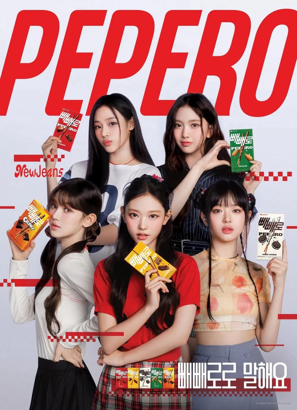 빼빼로
