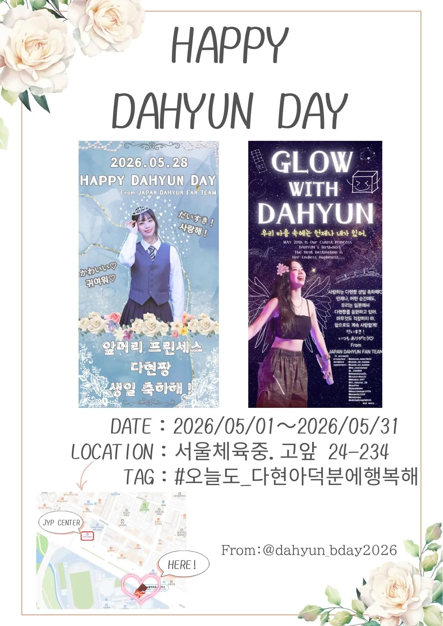🍫 𝟮𝟬𝟮𝟲 𝗛𝗔𝗣𝗣𝗬 𝗗𝗔𝗛𝗬𝗨𝗡 𝗗𝗔𝗬 🍫 — 서울체육중·고등학교 (24234)
