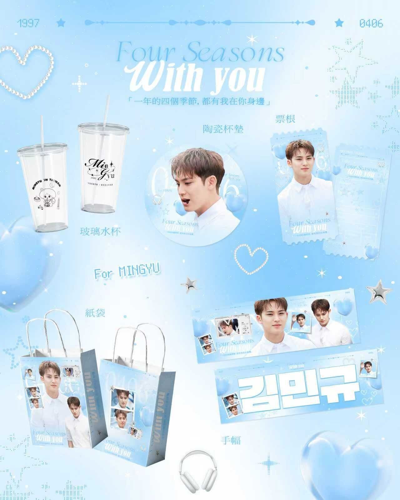 Four Seasons, With you — MINGYU 生日應援展覽(高雄) - 圖片 2